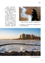 青岛画报2025年3月第3期