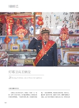 青岛画报2025年3月第3期