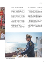 青岛画报2025年3月第3期