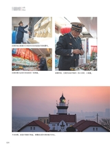 青岛画报2025年3月第3期