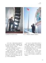 青岛画报2025年3月第3期