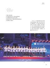 青岛画报2025年3月第3期