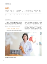 青岛画报2025年3月第3期