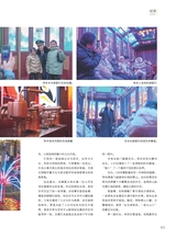 青岛画报2025年3月第3期