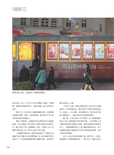 青岛画报2025年3月第3期