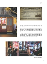 青岛画报2025年3月第3期