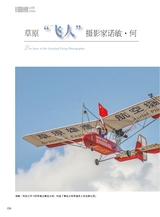 青岛画报2025年3月第3期