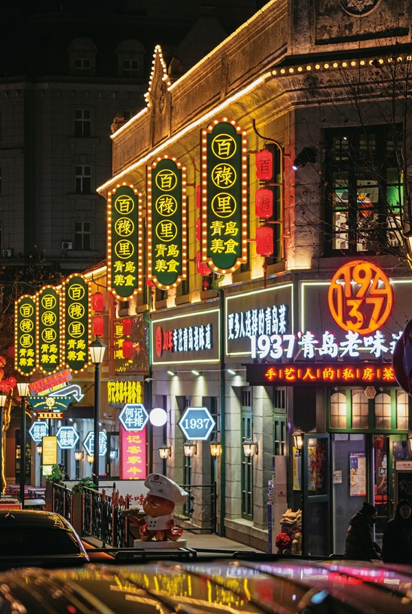 青岛画报