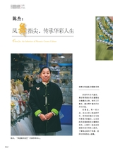 青岛画报2025年2月第2期