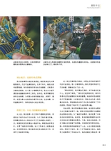 青岛画报2025年2月第2期