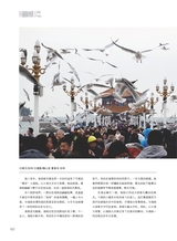 青岛画报2025年2月第2期