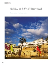 青岛画报2025年2月第2期