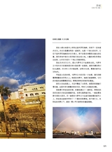青岛画报2025年2月第2期