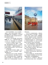 青岛画报2025年2月第2期
