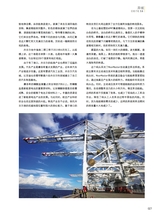 青岛画报2025年2月第2期