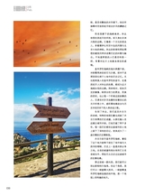 青岛画报2025年2月第2期