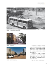 青岛画报2025年2月第2期