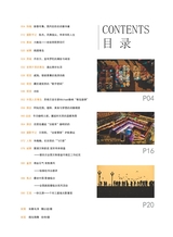 青岛画报2025年2月第2期
