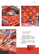 青岛画报2025年2月第2期