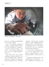 青岛画报2025年5月第5期