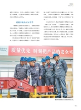 青岛画报2025年5月第5期