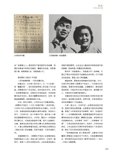 青岛画报2025年5月第5期