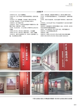 青岛画报2025年5月第5期