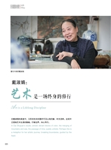 青岛画报2025年5月第5期