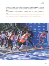 青岛画报2025年5月第5期