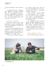 青岛画报2025年5月第5期