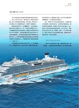 青岛画报2025年5月第5期