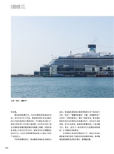 青岛画报2025年5月第5期
