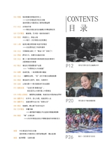 青岛画报2025年5月第5期