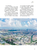 青岛画报2025年6月第6期