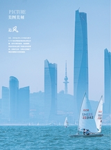 青岛画报2025年6月第6期