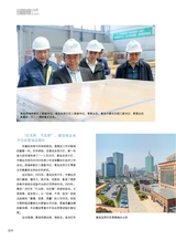 青岛画报2025年6月第6期
