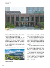 青岛画报2025年6月第6期