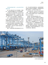 青岛画报2025年6月第6期