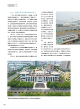 青岛画报2025年6月第6期