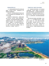 青岛画报2025年6月第6期
