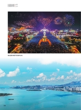 青岛画报2025年6月第6期