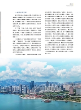 青岛画报2025年6月第6期
