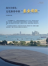 青岛画报2025年6月第6期