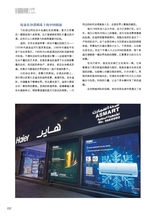 青岛画报2025年6月第6期