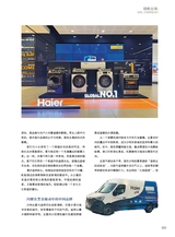 青岛画报2025年6月第6期