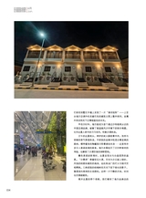 青岛画报2025年6月第6期