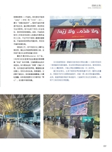 青岛画报2025年6月第6期