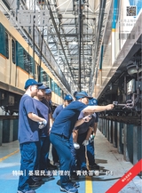 青岛画报2025年10月第10期