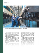 青岛画报2025年10月第10期