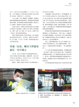 青岛画报2025年10月第10期